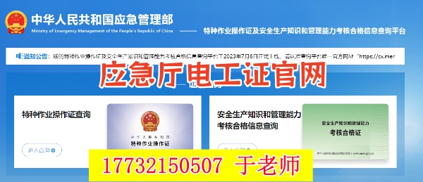 石家莊電工證復(fù)審過期了怎么辦？還能補(bǔ)嗎？