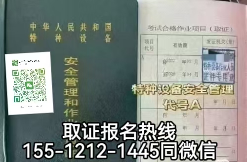 在石家莊新華區(qū)考電梯安全員有用嗎，怎么報名考試電梯安全員
