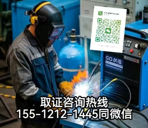 應(yīng)急管理廳焊工證，特種作業(yè)證焊工證怎么報名考試