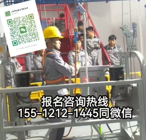應(yīng)急管理廳高空作業(yè)證，高空作業(yè)證報名條件