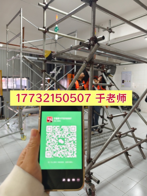 石家莊高空作業(yè)證怎么辦理？去哪報名？