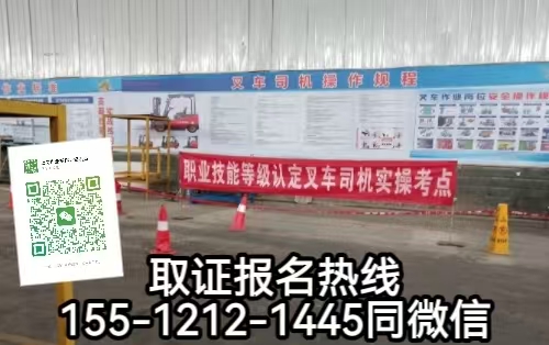 開叉車沒有證怎么辦，河北石家莊怎么報(bào)名考叉車證