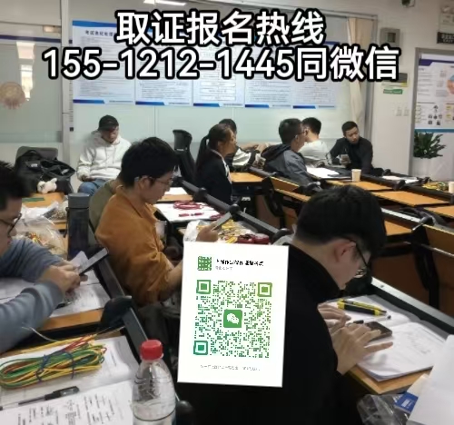 2026年電工證考試，應(yīng)急廳電工證報考條件