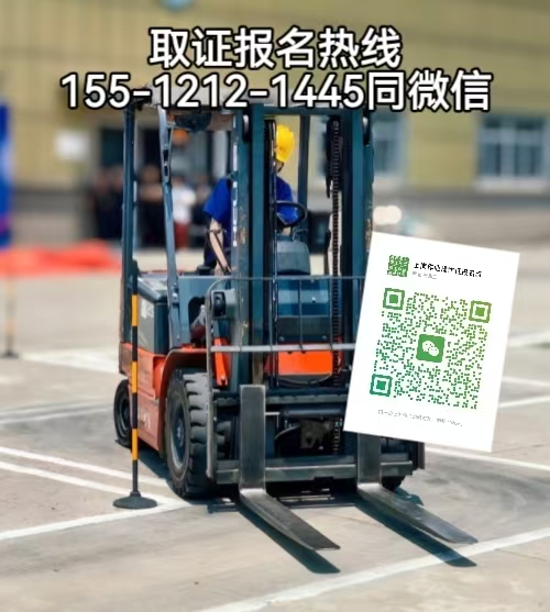 叉車(chē)證考試難不難，石家莊考叉車(chē)證需要什么條件