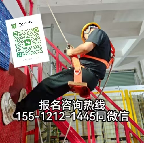 2026年高空證考試，石家莊考高空證怎么考