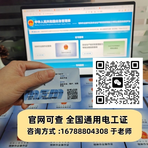 2026 電工證政策改革 三年復(fù)審改為六年換證