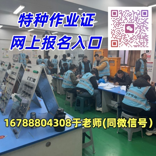 石家莊考點(diǎn)講解 高壓電工證官方報(bào)考步驟