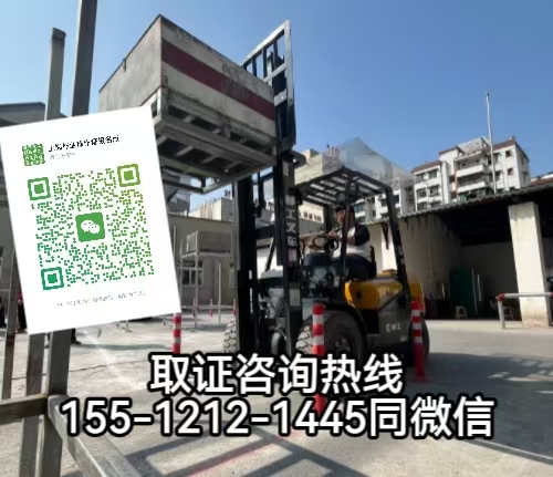 N1叉車證查詢官網(wǎng)入口，在石家莊怎么報名考叉車證