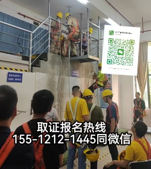 高空作業(yè)證官網(wǎng)，河北石家莊怎么報名考高空作業(yè)證