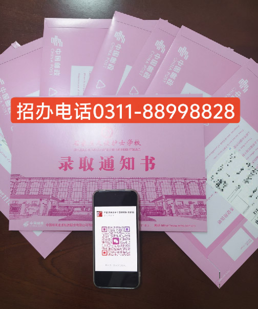 石家莊天使護士學(xué)校2026年秋季分?jǐn)?shù)線是多少