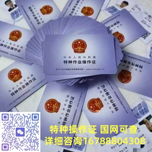 2026石家莊低壓電工證官網(wǎng)報(bào)名入口及報(bào)考指南