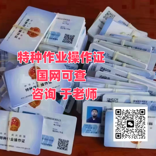 2026 報(bào)考低壓電工證，認(rèn)準(zhǔn)應(yīng)急管理部官方渠道
