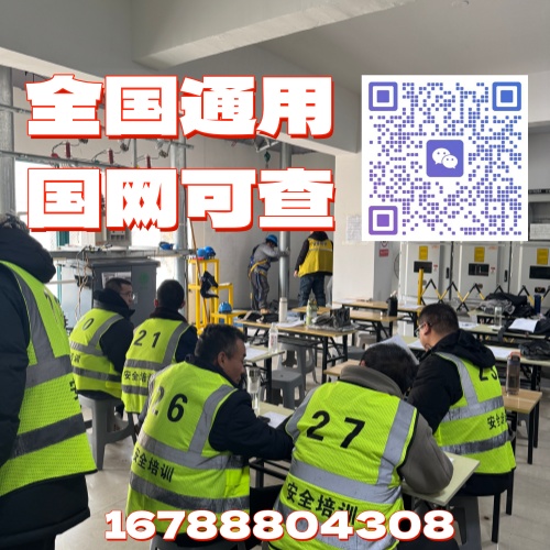2026藁城特種作業(yè)證報(bào)考全指南