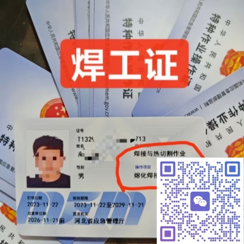 國網(wǎng)可查焊工證，報(bào)名流程 + 考試要求一次性說清
