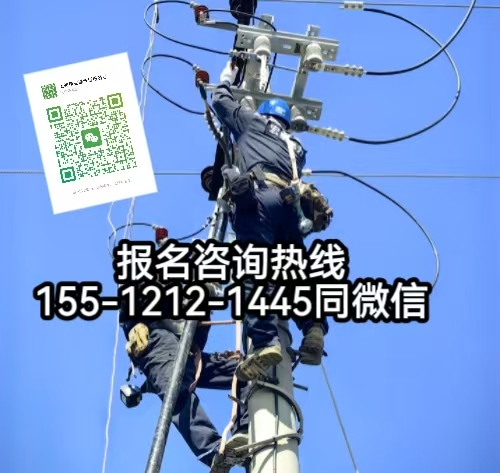 高壓電工證報(bào)名入口官網(wǎng)，怎么報(bào)名考高壓電工證