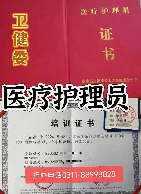 石家莊醫(yī)療護理員考試時間、報名流程、報名條件全流程