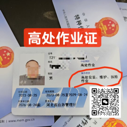 報(bào)考高壓電工證需要什么條件