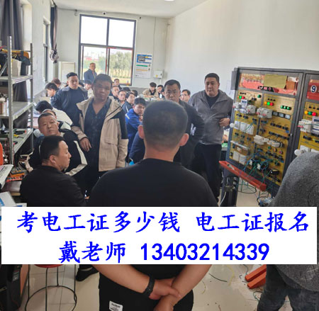 電工證報名入口 個人電工證怎么查詢 